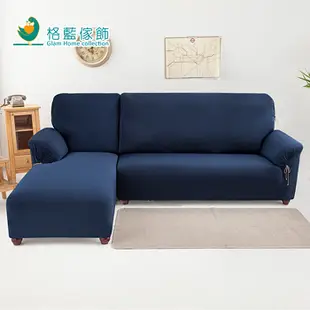 【格藍傢飾】新潮流超彈性L型涼感沙發套二件式-右側-禪思灰