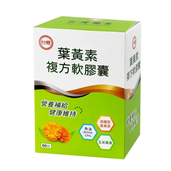 台糖葉黃素複方軟膠囊(500mgx60粒/盒)