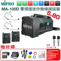 在飛比找momo購物網優惠-【MIPRO】MA-100D代替MA-100DB(最新三代肩