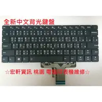 在飛比找蝦皮購物優惠-☆ 宏軒資訊 ☆ 聯想 LENOVO 710S-13IKB 