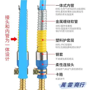 爆款💯傢用瓦斯 調整器 鎧裝軟管 煤氣管 瓦斯管 瓦斯爐桶具連接 金屬軟管 液化氣天然氣管 減壓閥 波紋管 瓦斯熱水器