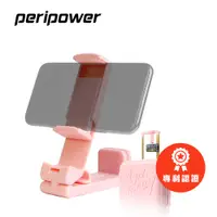 在飛比找PChome24h購物優惠-peripower MT-AM07 旅行用攜帶式手機固定座/