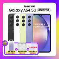 在飛比找遠傳friDay購物精選優惠-(點折後為7550元) Samsung A54 5G (6G