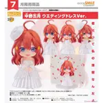 《$UPER TOYS》3月預購 GSC 黏土人 五等分的新娘 中野五月 結婚禮服 可動 模型 人偶 公仔 Q版