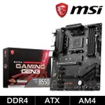 MSI 微星 B550 GAMING GEN3 主機板