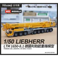 在飛比找蝦皮購物優惠-《好市集》《現貨》WSI 1/50 LIEBHERR LTM