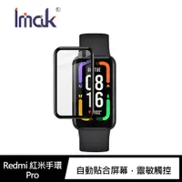 在飛比找神腦生活優惠-Imak Redmi 紅米手環 Pro 手錶保護膜