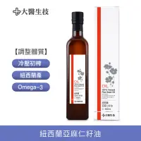 在飛比找蝦皮商城優惠-大醫生技紐西蘭亞麻仁籽油500ml [買2送1]亞麻仁油 亞