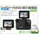 數位小兔【GoPro HERO8 螢幕模組】顯示器 公司貨 螢幕模組 Display Mod 外掛螢幕 AJLCD-001