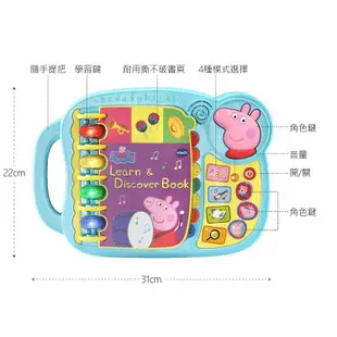 Vtech 粉紅豬小妹-字母故事啟蒙學習書