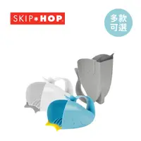 在飛比找蝦皮商城優惠-SKIP HOP 美國 Moby 瀑布沖洗器 洗澡玩具系列【