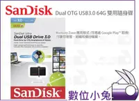 在飛比找蝦皮購物優惠-數位小兔【SANDISK Ultra Dual USB3.0