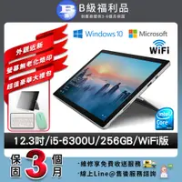 在飛比找PChome24h購物優惠-【福利品】Microsoft微軟 Surface Pro 4