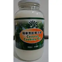 在飛比找蝦皮購物優惠-瑞雀-烹飪椰子油700ml  超商限2瓶  耐高溫適合用炒青