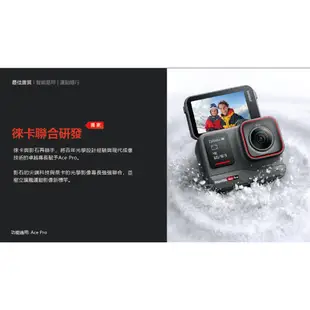 Insta360 ACE PRO 翻轉觸控大螢幕廣角運動相機(旗艦版本) 公司貨