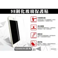 在飛比找蝦皮購物優惠-【9H玻璃保護貼】SAMSUNG三星 Note2 Note3