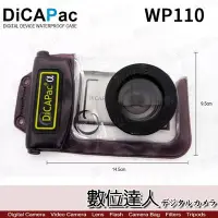 在飛比找Yahoo!奇摩拍賣優惠-【數位達人】特價DicaPac WP110 相機 防水袋 潛