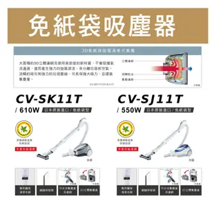 HITACHI日立 CVSK11T (領卷再折)日本原裝 免紙袋型吸塵器 公司貨 CV-SK11T