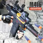 🔥台灣🔥M416電動連發軟彈槍 可切換單連發三模式對戰槍 男孩吃雞玩具槍 生日禮物 小朋友玩具槍NERFY VRHU