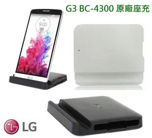 【$299免運】LG G3【原廠盒裝配件包】D855 D850【原廠電池+原廠座充】東訊代理、台灣樂金盒裝公司貨