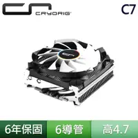 在飛比找蝦皮商城優惠-CRYORIG 快睿C7 CPU AM4 Intel LGA