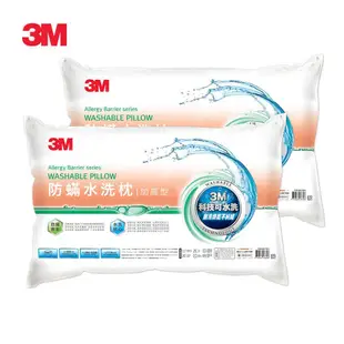 3M 新一代防蟎水洗枕-加高型 超值兩入組