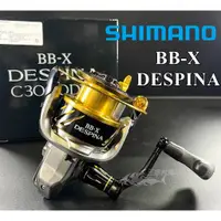 在飛比找蝦皮購物優惠-三郎釣具//SHIMANO 23BB-X DESPINA C