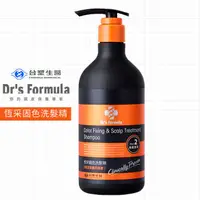 在飛比找蝦皮購物優惠-【台塑生醫 Dr’s Formula】恆采固色洗髮精 580