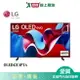 LG樂金42型OLED evo 4K AI 語音物聯網智慧顯示器OLED42C4PTA_含配送+安裝【愛買】