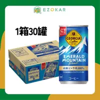 在飛比找蝦皮購物優惠-【北海道日本直送】喬治亞州翡翠山罐裝咖啡185gx30罐/箱