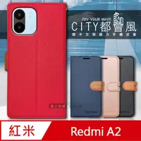 在飛比找PChome24h購物優惠-CITY都會風 紅米Redmi A2 插卡立架磁力手機皮套 