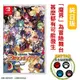 NS Switch 魔界戰記 DISGAEA 7 純日版