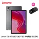 【Lenovo】Tab M11 （8G/128G/11吋） 平板電腦 TB330FU 送可立式皮套＋螢幕保貼＋雙模無線滑鼠等好禮_廠商直送