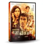 台聖出品 – 新參者完結篇：當祈禱落幕時 DVD – 由阿部寬、松嶋菜菜子、溝端淳平主演 – 全新正版