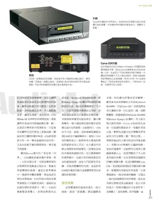 [ 沐耳 ] 英國精品 Cyrus CD 播放機 CD i（CD 轉盤+獨家伺服讀取系統+32 bit DAC）可結合線性電源供應器 PSX-R2 升級！