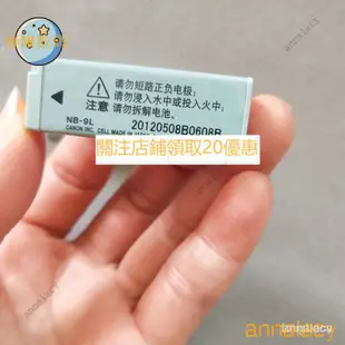 【熱銷出貨】【熱銷出貨】佳能NB-9L相機電池+充電器 PowerShot N N2 IXUS1000 1100 500