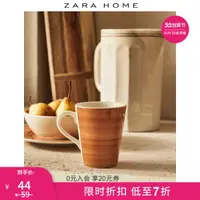 在飛比找樂天市場購物網優惠-Zara Home 北歐陶瓷茶杯水杯戈壁設計咖啡杯馬克杯 4