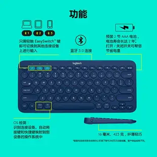 羅技K380無線藍牙鍵盤ipad手機平板筆記本電腦便攜小巧靜音 K480