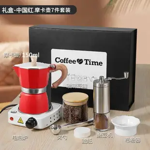 復古摩卡壺套裝煮咖啡便攜意式濃縮萃取壺手沖咖啡壺磨豆機套裝
