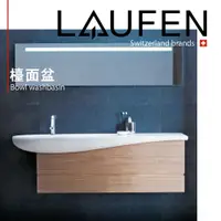 在飛比找蝦皮購物優惠-🔥 實體店面 LAUFEN 瑞士品牌 ALESSI ONE 