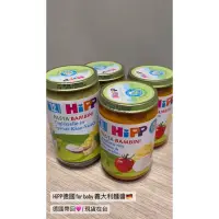 在飛比找蝦皮購物優惠-現貨妙出 🇩🇪德國 Hipp Bebivita 寶寶 果泥 