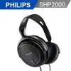 PHILIPS 超輕便 耳罩式 大耳機SHP2000