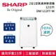 【限時快閃】SHARP 夏普 12L空氣清淨除濕機 DW-L12FT-W