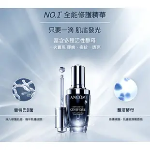 LANCOME 蘭蔻 超進化肌因賦活露 50ml 【壓箱寶】 小黑瓶