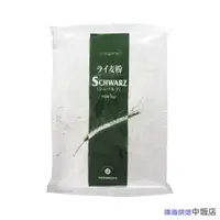 在飛比找蝦皮購物優惠-【鴻海烘焙材料】日本 大陽製粉 史瓦茲裸麥粉 1KG 1kg