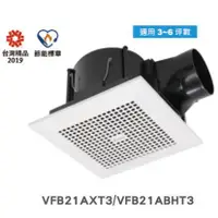 在飛比找蝦皮購物優惠-【VFB21AXT3/21ABHT3/21AXT4】台達電子