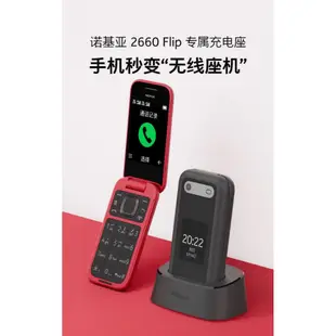 【諾基亞2660 Flip】【注音按鍵】台灣4G 折疊老人機按鍵手機 2.8吋雙卡雙待 繁體中文 注音输入 可選配充電底