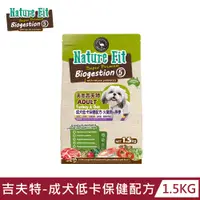 在飛比找PChome24h購物優惠-【NATURE FIT 吉夫特】成犬低卡保健配方1.5KG(