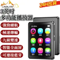 在飛比找蝦皮商城優惠-【LADUTA拉布塔】全面屏mp3 播放器 mp3 隨身聽 