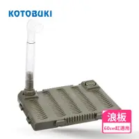 在飛比找momo購物網優惠-【Kotobuki 壽工藝】Craft Bottom Box